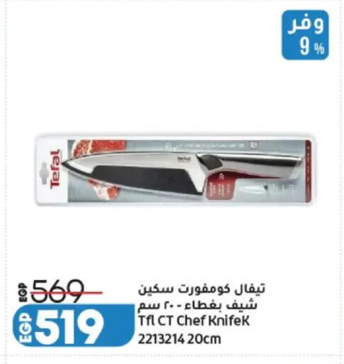 available at Lulu Hypermarket  in Egypt - Cairo