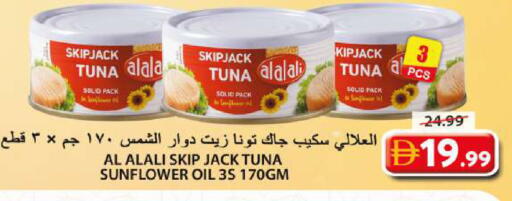 available at Grand Hyper Market in UAE - Sharjah / Ajman