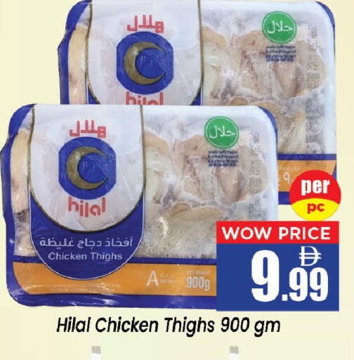 available at نيومارت هايبرماركت in الإمارات العربية المتحدة , الامارات - الشارقة / عجمان