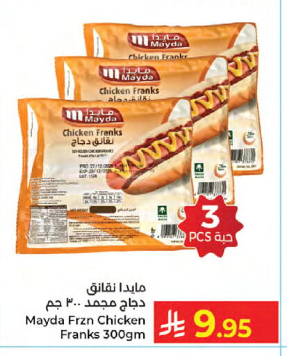available at Kabayan Hypermarket in KSA, Saudi Arabia, Saudi - Jeddah