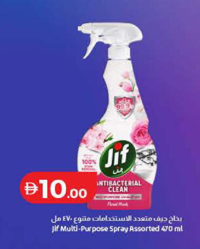 available at لولو هايبرماركت in الإمارات العربية المتحدة , الامارات - أم القيوين‎