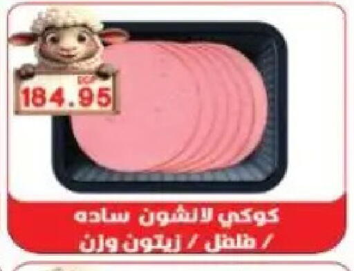 available at Sarhan Market in Egypt - Cairo