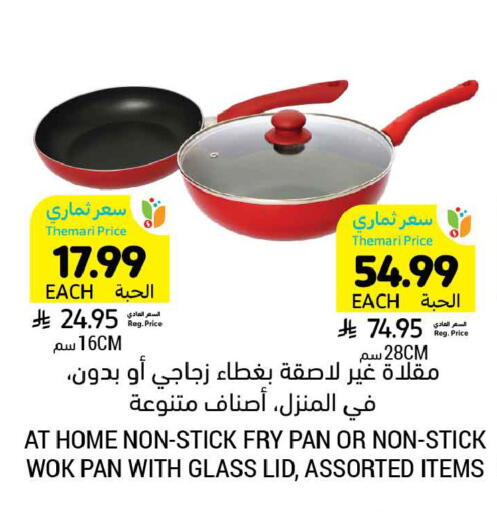 available at Tamimi Market in KSA, Saudi Arabia, Saudi - Tabuk