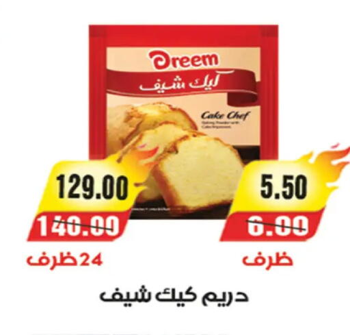 available at A Market in Egypt - Cairo
