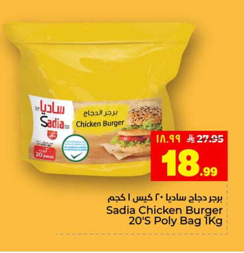 available at هايبر الوفاء in مملكة العربية السعودية, السعودية, سعودية - جدة