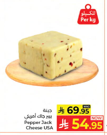 Pepper available at Kabayan Hypermarket in KSA, Saudi Arabia, Saudi - Jeddah