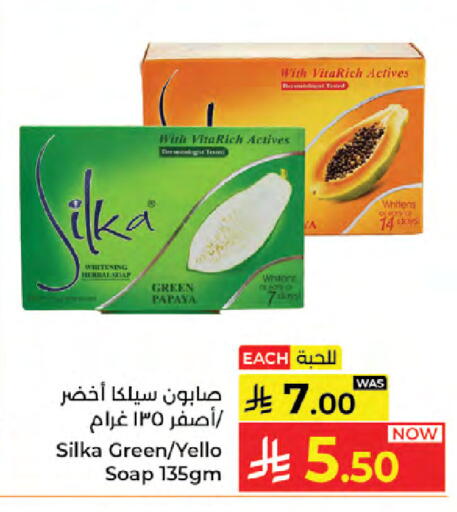 Papaya available at Kabayan Hypermarket in KSA, Saudi Arabia, Saudi - Jeddah