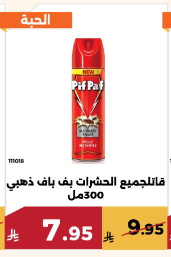 available at حدائق الفرات in مملكة العربية السعودية, السعودية, سعودية - مكة المكرمة