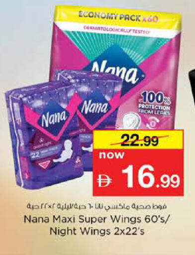 available at نستو هايبرماركت in الإمارات العربية المتحدة , الامارات - دبي