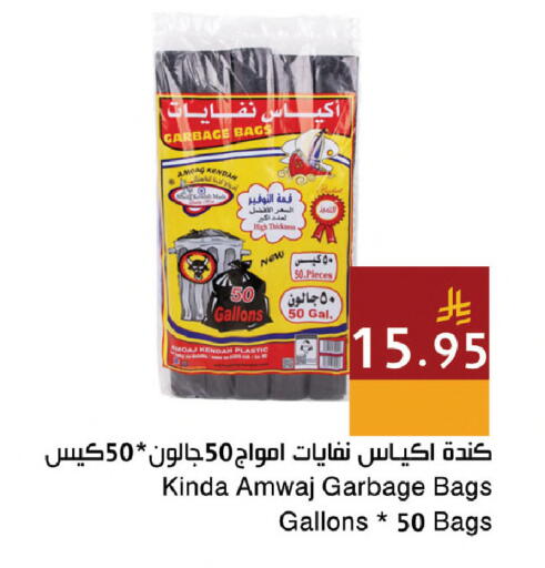 available at اسواق هلا in مملكة العربية السعودية, السعودية, سعودية - جدة