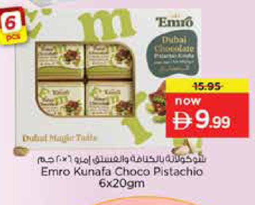 available at نستو هايبرماركت in الإمارات العربية المتحدة , الامارات - دبي