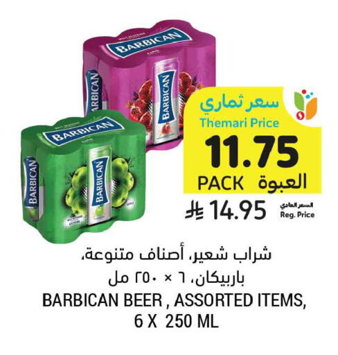 available at Tamimi Market in KSA, Saudi Arabia, Saudi - Dammam