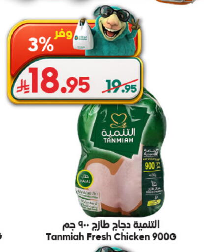 available at الدكان in مملكة العربية السعودية, السعودية, سعودية - المدينة المنورة