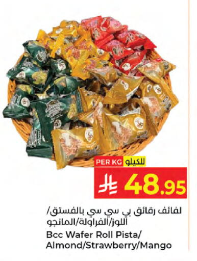 Strawberry Mango available at Kabayan Hypermarket in KSA, Saudi Arabia, Saudi - Jeddah