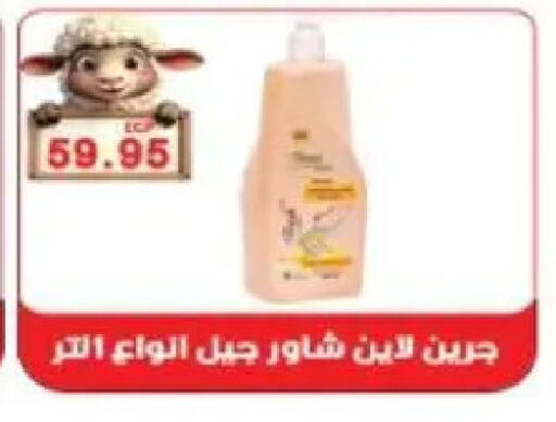 available at Sarhan Market in Egypt - Cairo