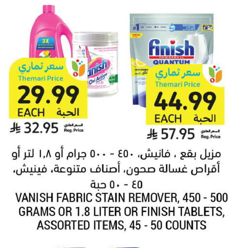 available at Tamimi Market in KSA, Saudi Arabia, Saudi - Tabuk