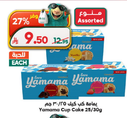 Vanilla available at الدكان in مملكة العربية السعودية, السعودية, سعودية - المدينة المنورة