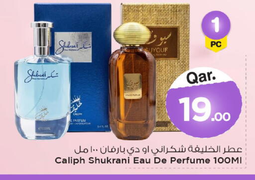available at Mark & Save  in Qatar - Al-Shahaniya