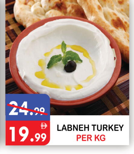 available at United Hypermarket in UAE - Dubai