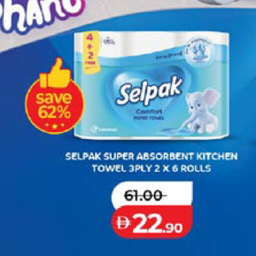 available at Lulu Hypermarket in UAE - Abu Dhabi