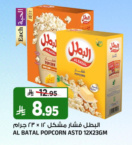 available at Al Madina Hypermarket in KSA, Saudi Arabia, Saudi - Riyadh