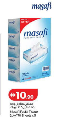available at لولو هايبرماركت in الإمارات العربية المتحدة , الامارات - أم القيوين‎