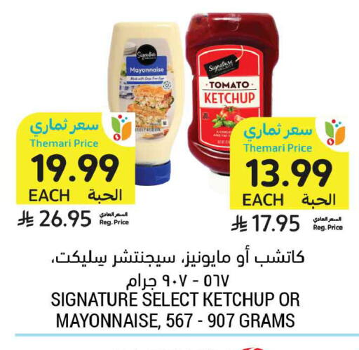 Tomato available at Tamimi Market in KSA, Saudi Arabia, Saudi - Medina