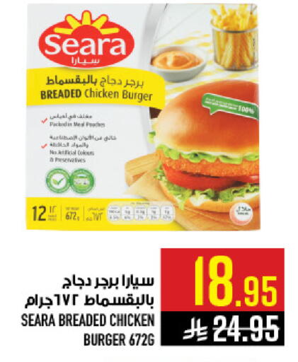 available at Abraj Hypermarket in KSA, Saudi Arabia, Saudi - Mecca