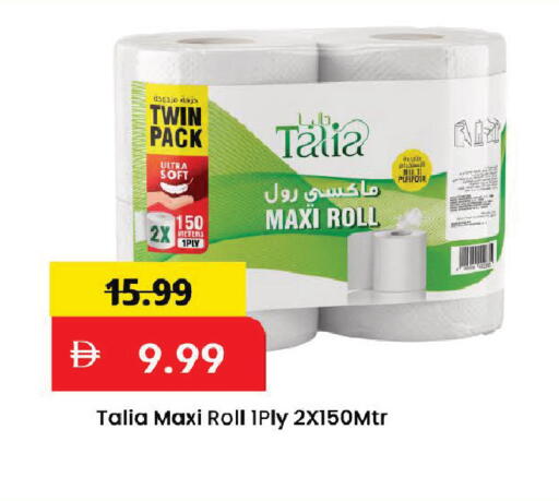 available at Mark & Save in UAE - Dubai