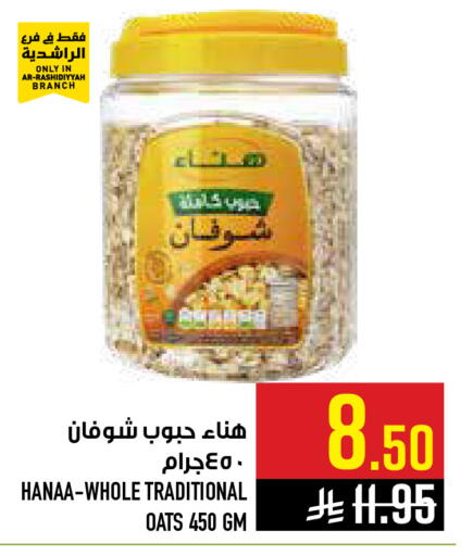 available at أبراج هايبر ماركت in مملكة العربية السعودية, السعودية, سعودية - مكة المكرمة