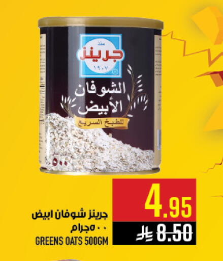 available at أبراج هايبر ماركت in مملكة العربية السعودية, السعودية, سعودية - مكة المكرمة