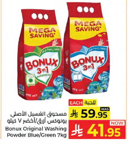 available at Kabayan Hypermarket in KSA, Saudi Arabia, Saudi - Jeddah