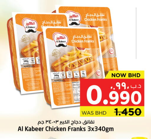 available at NESTO  in Bahrain