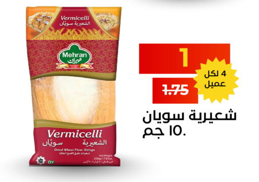 available at Economic Family in KSA, Saudi Arabia, Saudi - Yanbu
