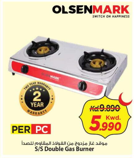 available at مارك & سايف in الكويت - مدينة الكويت