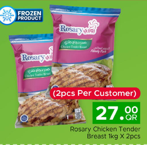 available at Family Food Centre in Qatar - Umm Salal