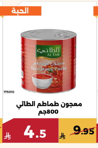 Tomato available at حدائق الفرات in مملكة العربية السعودية, السعودية, سعودية - مكة المكرمة