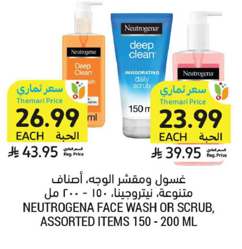 available at Tamimi Market in KSA, Saudi Arabia, Saudi - Tabuk