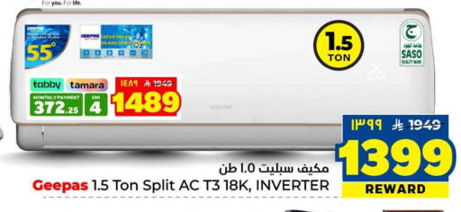 available at هايبر الوفاء in مملكة العربية السعودية, السعودية, سعودية - جدة
