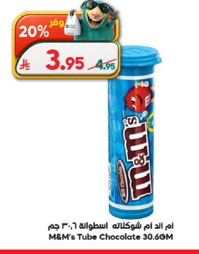 available at الدكان in مملكة العربية السعودية, السعودية, سعودية - المدينة المنورة