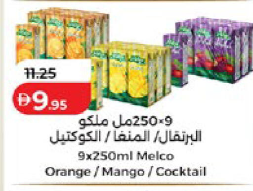 Orange Mango available at لولو هايبرماركت in الإمارات العربية المتحدة , الامارات - أبو ظبي