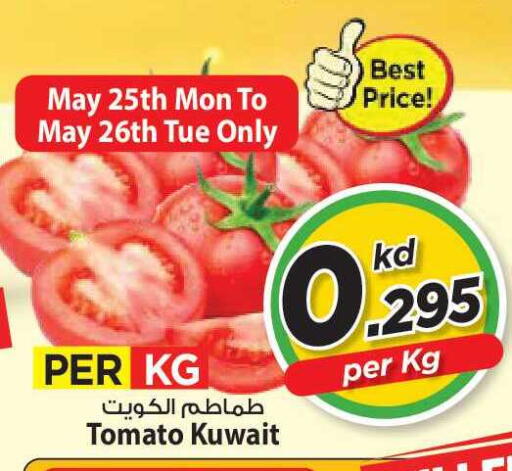 Tomato from Kuwait available at Mark & Save in Kuwait - Kuwait City