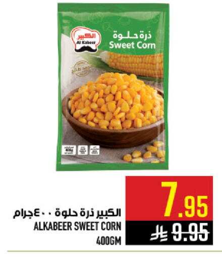 available at أبراج هايبر ماركت in مملكة العربية السعودية, السعودية, سعودية - مكة المكرمة