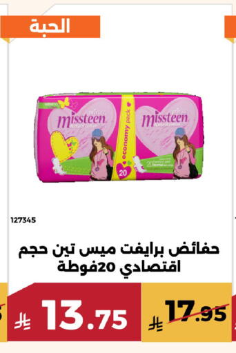 available at حدائق الفرات in مملكة العربية السعودية, السعودية, سعودية - مكة المكرمة