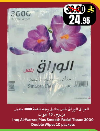 available at العالم الاقتصادي in مملكة العربية السعودية, السعودية, سعودية - جدة
