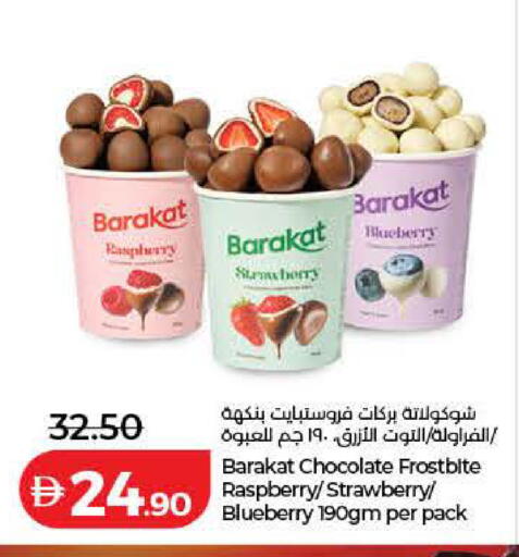 Raspberry Blueberry BlueBerry Strawberry available at لولو هايبرماركت in الإمارات العربية المتحدة , الامارات - أم القيوين‎
