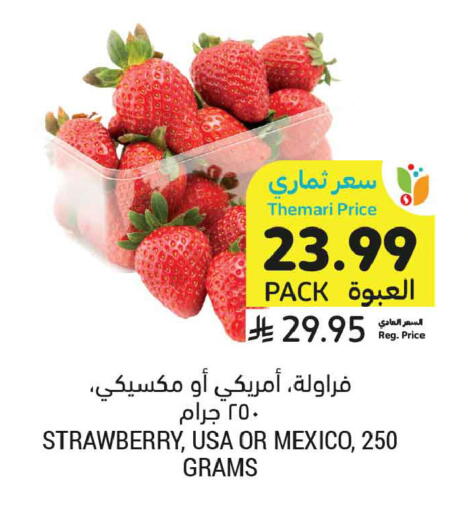 Strawberry from Mexico available at Tamimi Market in KSA, Saudi Arabia, Saudi - Tabuk
