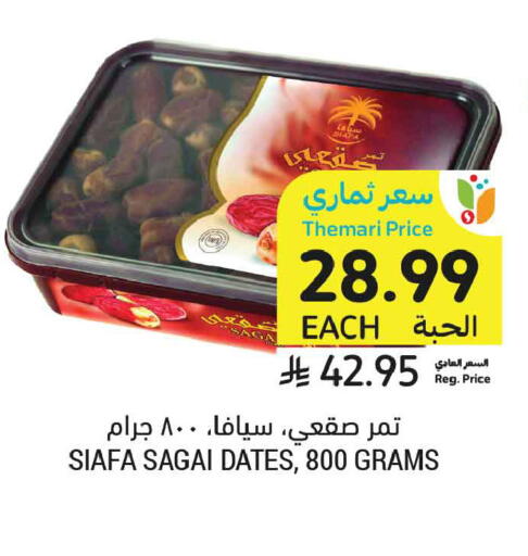 available at Tamimi Market in KSA, Saudi Arabia, Saudi - Tabuk