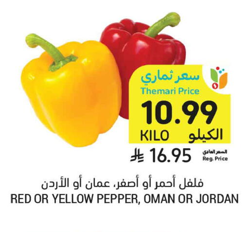 Pepper from Oman Jordan available at Tamimi Market in KSA, Saudi Arabia, Saudi - Tabuk
