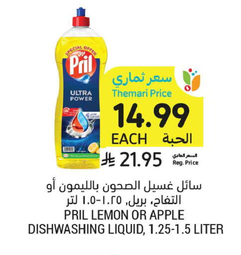 Lemon Apple available at Tamimi Market in KSA, Saudi Arabia, Saudi - Tabuk